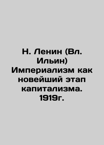 N. Lenin (Ilyin) Imperialism as the newest stage of capitalism. 1919. In Russian (ask us if in doubt)/N. Lenin (Vl. Il'in) Imperializm kak noveyshiy etap kapitalizma. 1919g. - landofmagazines.com