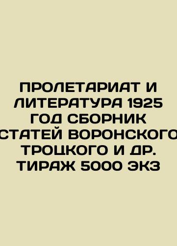 HONCHAR AND STRENGTHENING PRODUCTION 1928 IN THE YAD OF TIRAGE 4000 EKZ RARITY In Russian (ask us if in doubt)/ GONChARNOE I ChEREPIChNOE PROIZVODSTVO 1928 GOD V G YaGODIN TIRAZh 4000 EKZ RARITET - landofmagazines.com