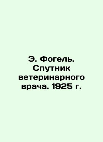 E. Vogel. Satellite veterinarian. 1925. In Russian (ask us if in doubt)/E. Fogel'. Sputnik veterinarnogo vracha. 1925 g. - landofmagazines.com