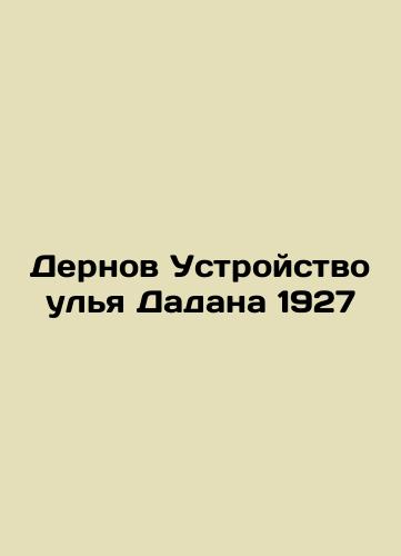 Dernow Device of the Dadan Hive 1927 In Russian (ask us if in doubt)/Dernov Ustroystvo ul'ya Dadana 1927 - landofmagazines.com