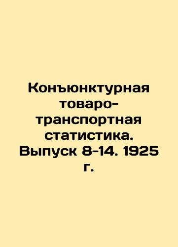 Trade and transport statistics. Issue 8-14, 1925. In Russian (ask us if in doubt)/Konyunkturnaya tovaro-transportnaya statistika. Vypusk 8-14. 1925 g. - landofmagazines.com