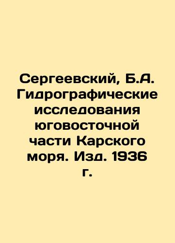 Sergei, B.A. Hydrographic Investigations of the Southeast Kara Sea. Edition 1936. In Russian (ask us if in doubt)/Sergeevskiy, B.A. Gidrograficheskie issledovaniya yugovostochnoy chasti Karskogo morya. Izd. 1936 g. - landofmagazines.com