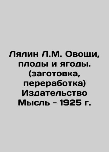 Lyalin L.M. Vegetables, fruits and berries. (procurement, processing) Publishing House Thought - 1925. In Russian (ask us if in doubt)/Lyalin L.M. Ovoshchi, plody i yagody. (zagotovka, pererabotka) Izdatel'stvo Mysl' - 1925 g. - landofmagazines.com