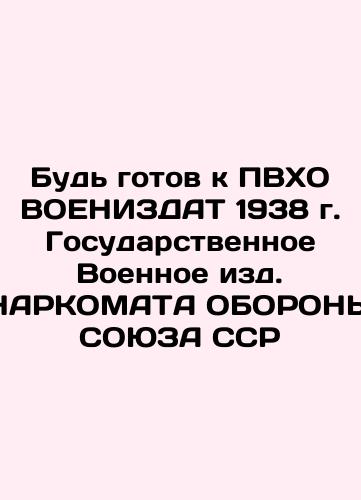 Be Ready for the WELCOME of 1938. State Military Publishing House of the USSR UNION DRUG In Russian (ask us if in doubt)/Bud' gotov k PVKhO VOENIZDAT 1938 g. Gosudarstvennoe Voennoe izd. NARKOMATA OBORONY SOYuZA SSR - landofmagazines.com