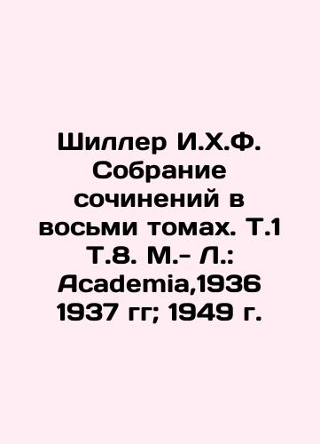 Schiller I.H.F. A collection of essays in eight volumes. Vol. 1, Vol. 8, M.-L.: Academia, 1936 1937; 1949. In Russian (ask us if in doubt)/Shiller I.Kh.F. Sobranie sochineniy v vos'mi tomakh. T.1 T.8. M.- L.: Academia,1936 1937 gg; 1949 g. - landofmagazines.com