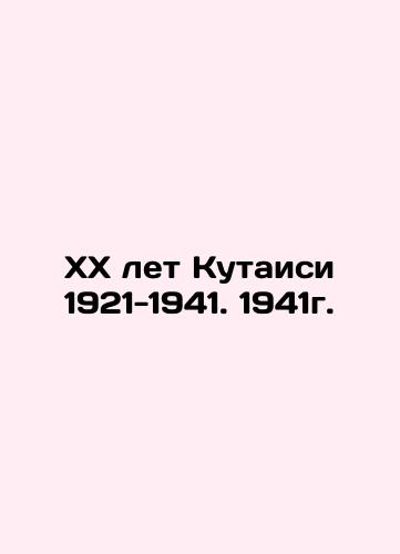 XX years of Kutaisi 1921-1941. 1941. In Russian (ask us if in doubt)/XX let Kutaisi 1921-1941. 1941g. - landofmagazines.com