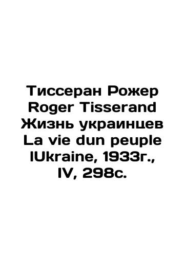 Tisserand Roger Tisserand Life of Ukrainians La vie dun peuple lUkraine, 1933, IV, 298c. In Russian (ask us if in doubt)/Tisseran Rozher Roger Tisserand Zhizn' ukraintsev La vie dun peuple lUkraine, 1933g., IV, 298s. - landofmagazines.com