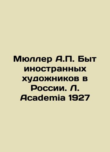 Mueller A.P. The Life of Foreign Artists in Russia. L. Academia 1927 In Russian (ask us if in doubt)/Myuller A.P. Byt inostrannykh khudozhnikov v Rossii. L. Academia 1927 - landofmagazines.com