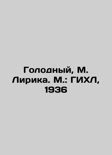 Holodny, M. Lyrika. Moscow: GIHL, 1936 In Russian (ask us if in doubt)/Golodnyy, M. Lirika. M.: GIKhL, 1936 - landofmagazines.com
