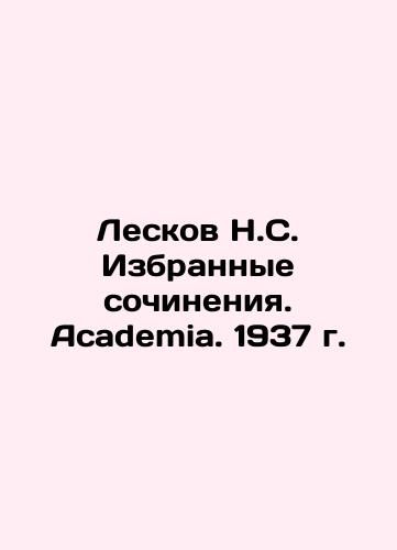 Leskov N.S. Selected works. Academia. 1937. In Russian (ask us if in doubt)/Leskov N.S. Izbrannye sochineniya. Academia. 1937 g. - landofmagazines.com