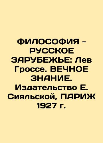 PHILOSOPHY - RUSSIAN CHARGE: Leo Grosse. Eternal KNOWLEDGE. Editions by E. Siyalskaya, PARIS, 1927 In Russian (ask us if in doubt)/FILOSOFIYa - RUSSKOE ZARUBEZh'E: Lev Grosse. VEChNOE ZNANIE. Izdatel'stvo E. Siyal'skoy, PARIZh 1927 g. - landofmagazines.com