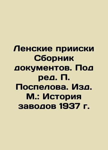 Lena Mines Collection of documents. Edited by P. Pospelov In Russian (ask us if in doubt)/Lenskie priiski Sbornik dokumentov. Pod red. P. Pospelova. Izd. M.: Istoriya zavodov 1937 g. - landofmagazines.com