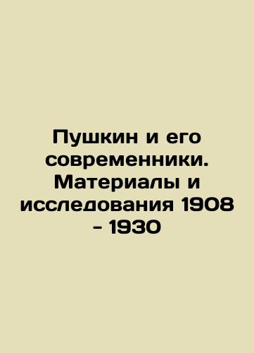 Pushkin and His Contemporaries. Materials and Research 1908-1930 In Russian (ask us if in doubt)/Pushkin i ego sovremenniki. Materialy i issledovaniya 1908 - 1930 - landofmagazines.com