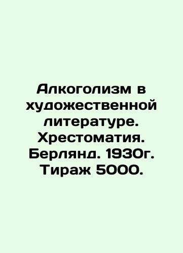 Alcoholism in fiction. Chronicles. Berlin. 1930. Circulation 5000. In Russian (ask us if in doubt)/Alkogolizm v khudozhestvennoy literature. Khrestomatiya. Berlyand. 1930g. Tirazh 5000. - landofmagazines.com