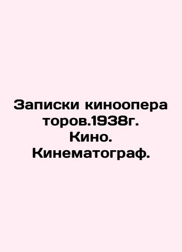 Notes from cinematographers. 1938. Cinema. Cinematograph. In Russian (ask us if in doubt)/Zapiski kinooperatorov.1938g. Kino. Kinematograf. - landofmagazines.com