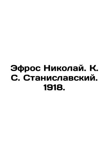 Efros Nikolai. K. S. Stanislavsky. 1918. In Russian (ask us if in doubt)/Efros Nikolay. K. S. Stanislavskiy. 1918. - landofmagazines.com