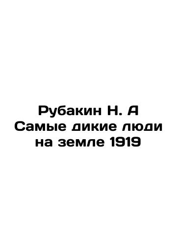 Rubakin N. A The wildest people on earth 1919 In Russian (ask us if in doubt)/Rubakin N. A Samye dikie lyudi na zemle 1919 - landofmagazines.com