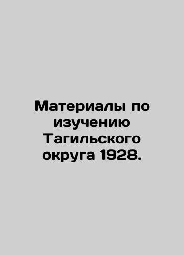 Materials on the Study of the Tagil District 1928. In Russian (ask us if in doubt)/Materialy po izucheniyu Tagil'skogo okruga 1928. - landofmagazines.com