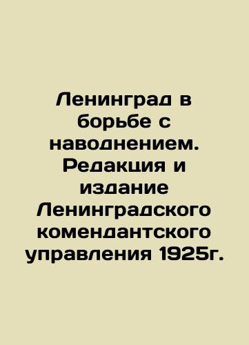 Leningrad in the fight against flooding. Editorial and Edition of the Leningrad Commandant's Directorate of 1925. In Russian (ask us if in doubt)/Leningrad v bor'be s navodneniem. Redaktsiya i izdanie Leningradskogo komendantskogo upravleniya 1925g. - landofmagazines.com