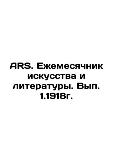 ARS. Monthly of Art and Literature. Volume 1.1918./ARS. Ezhemesyachnik iskusstva i literatury. Vyp. 1.1918g. - landofmagazines.com