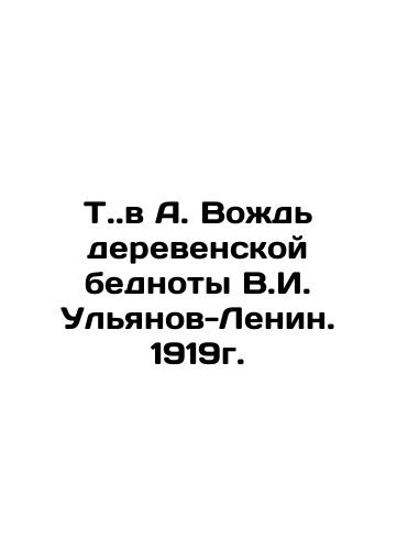 T. in A. The leader of the rural poor, V.I. Ulyanov-Lenin. 1919. In Russian (ask us if in doubt)/T..v A. Vozhd' derevenskoy bednoty V.I. Ul'yanov-Lenin. 1919g. - landofmagazines.com