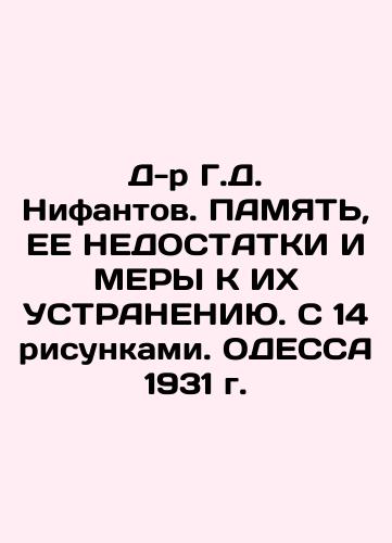 Dr. G.D. Nifantov. MEMORY, ITS RESPONSIBILITIES AND MEASURES TO THEIR DEVELOPMENT. With 14 figures In Russian (ask us if in doubt)/D-r G.D. Nifantov. PAMYaT', EE NEDOSTATKI I MERY K IKh USTRANENIYu. S 14 risunkami. ODESSA 1931 g. - landofmagazines.com