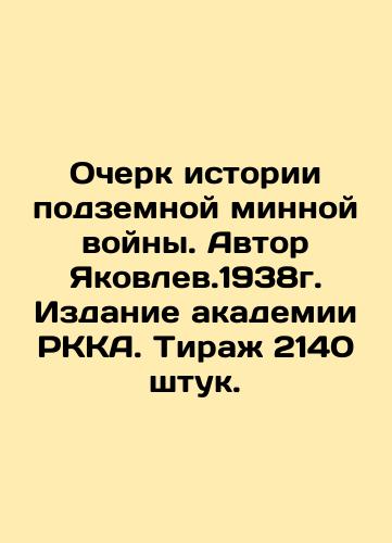 Essay on the history of the underground mine war. Author Yakovlev. 1938. edition of the Academy of the Russian Academy of Mines. Circulation 2140 pieces. In Russian (ask us if in doubt)/Ocherk istorii podzemnoy minnoy voyny. Avtor Yakovlev.1938g. Izdanie akademii RKKA. Tirazh 2140 shtuk. - landofmagazines.com