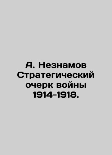 A. Neznamov Strategic sketch of the war of 1914-1918. In Russian (ask us if in doubt)/A. Neznamov Strategicheskiy ocherk voyny 1914-1918. - landofmagazines.com