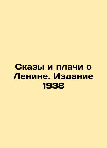 Tales and Cries about Lenin. Edition 1938 In Russian (ask us if in doubt)/Skazy i plachi o Lenine. Izdanie 1938 - landofmagazines.com