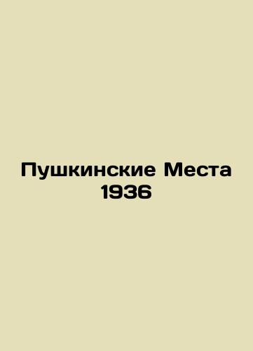 Pushkin Places 1936 In Russian (ask us if in doubt)/Pushkinskie Mesta 1936 - landofmagazines.com