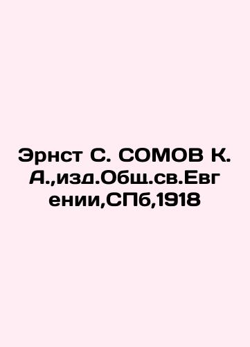 Ernst S. SOMOV K.A., ed.osv.St. Eugenia, St. Petersburg, 1918 In Russian (ask us if in doubt)/Ernst S. SOMOV K.A.,izd.Obshch.sv.Evgenii,SPb,1918 - landofmagazines.com