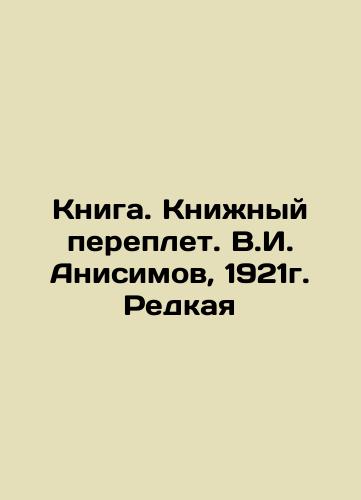 Book. Book binding. V.I. Anisimov, 1921. Rare In Russian (ask us if in doubt)/Kniga. Knizhnyy pereplet. V.I. Anisimov, 1921g. Redkaya - landofmagazines.com