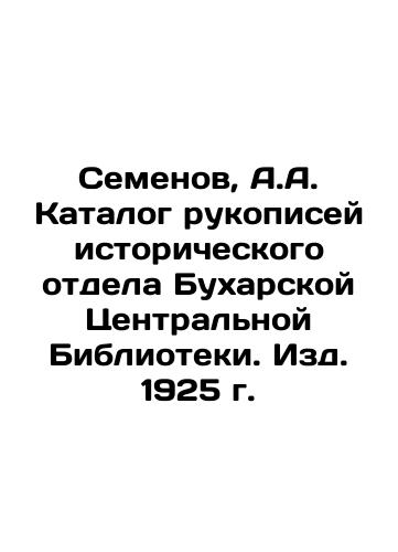 Semyonov, A.A. Catalogue of Manuscripts of the Historical Department of the Bukhara Central Library. Editions 1925. In Russian (ask us if in doubt)/Semenov, A.A. Katalog rukopisey istoricheskogo otdela Bukharskoy Tsentral'noy Biblioteki. Izd. 1925 g. - landofmagazines.com