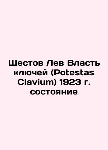 Six Lion Key Power (Potestas Clavium) 1923 Condition In Russian (ask us if in doubt)/Shestov Lev Vlast' klyuchey (Potestas Clavium) 1923 g. sostoyanie - landofmagazines.com