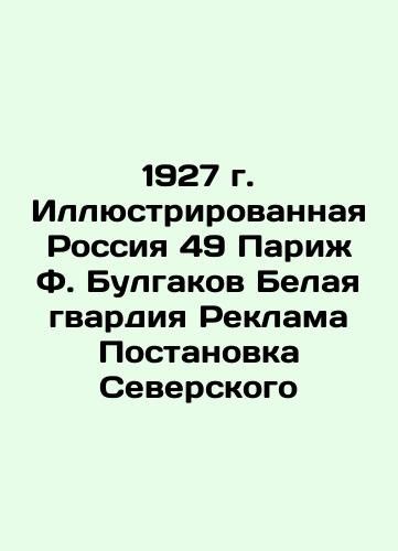 1927 Illustrated Russia 49 Paris F. Bulgakov White Guard Advertisement Seversky's staging In Russian (ask us if in doubt)/1927 g. Illyustrirovannaya Rossiya 49 Parizh F. Bulgakov Belaya gvardiya Reklama Postanovka Severskogo - landofmagazines.com