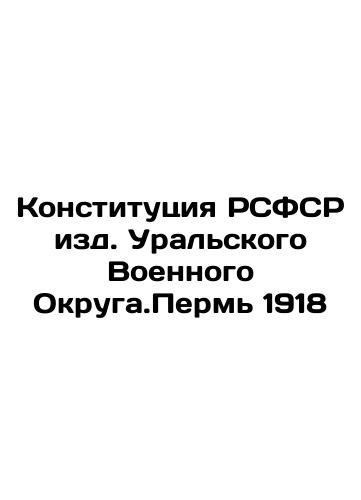 Constitution of the RSFSR published by the Ural Military District. Perm 1918 In Russian (ask us if in doubt)/Konstitutsiya RSFSR izd. Ural'skogo Voennogo Okruga.Perm' 1918 - landofmagazines.com