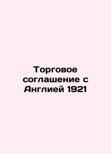 Trade Agreement with England 1921 In Russian (ask us if in doubt)/Torgovoe soglashenie s Angliey 1921 - landofmagazines.com