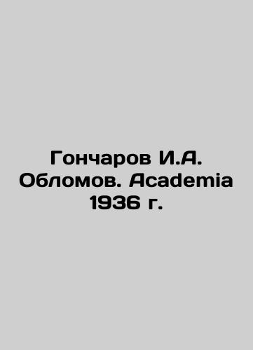 The most beautiful of 1896. Goncharov Oblobov. The golden embossing of the 19th century In Russian (ask us if in doubt)/Krasiveyshaya 1896 goda. Goncharov Oblomov. Zolotoe tisnenie 19 vek - landofmagazines.com