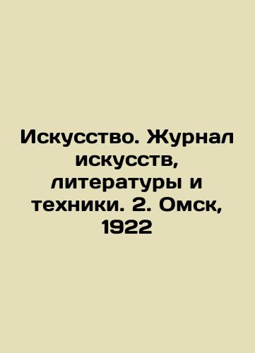 Art. Journal of Arts, Literature and Technology. 2. Omsk, 1922 In Russian (ask us if in doubt)/Iskusstvo. Zhurnal iskusstv, literatury i tekhniki. 2. Omsk, 1922 - landofmagazines.com