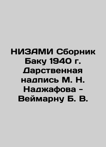 NIZIMI Sbornik Baku 1940. Gift inscription by M. N. Najafov - Weimarnu B. V. In Russian (ask us if in doubt)/NIZAMI Sbornik Baku 1940 g. Darstvennaya nadpis' M. N. Nadzhafova - Veymarnu B. V. - landofmagazines.com