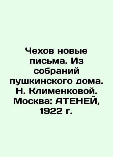 Chekhov's New Letters. From the Collections of the Pushkin House. N. Klimenkova. Moscow: ATNEY, 1922. In Russian (ask us if in doubt)/Chekhov novye pis'ma. Iz sobraniy pushkinskogo doma. N. Klimenkovoy. Moskva: ATENEY, 1922 g. - landofmagazines.com