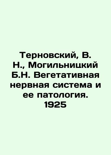 Ternovsky, V. N., Mogilnitsky, B. N. Vegetative nervous system and its pathology. 1925 In Russian (ask us if in doubt)/Ternovskiy, V. N., Mogil'nitskiy B.N. Vegetativnaya nervnaya sistema i ee patologiya. 1925 - landofmagazines.com