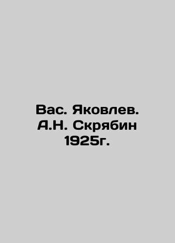 Vas. Yakovlev. A.N. Scriabin 1925. In Russian (ask us if in doubt)/Vas. Yakovlev. A.N. Skryabin 1925g. - landofmagazines.com