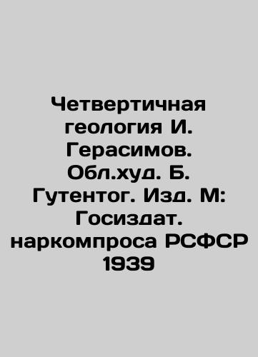 I. Gerasimov's Quaternary Geology. B. Gutentog's Oblast. Publishing House: State People's Commissions of the RSFSR 1939 In Russian (ask us if in doubt)/Chetvertichnaya geologiya I. Gerasimov. Obl.khud. B. Gutentog. Izd. M: Gosizdat. narkomprosa RSFSR 1939 - landofmagazines.com