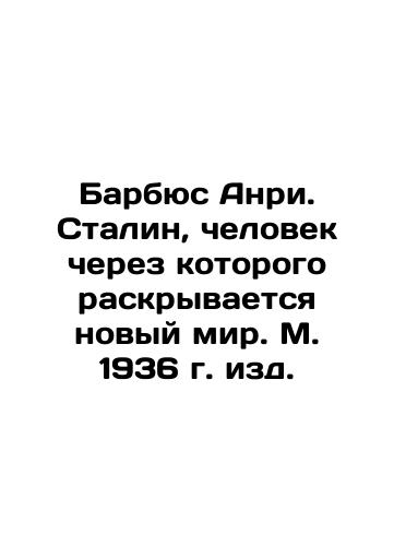 Barbus Henri. Stalin, the man through whom a new world is revealed. Moscow, 1936. In Russian (ask us if in doubt)/Barbyus Anri. Stalin, chelovek cherez kotorogo raskryvaetsya novyy mir. M. 1936 g. izd. - landofmagazines.com