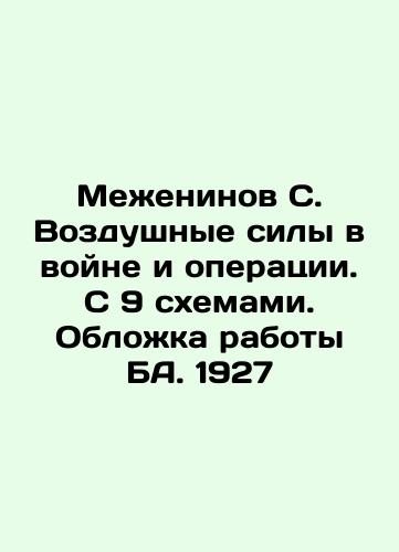 Mezheninov S. Air forces in war and operations. With 9 diagrams. BA cover. 1927 In Russian (ask us if in doubt)/Mezheninov S. Vozdushnye sily v voyne i operatsii. S 9 skhemami. Oblozhka raboty BA. 1927 - landofmagazines.com