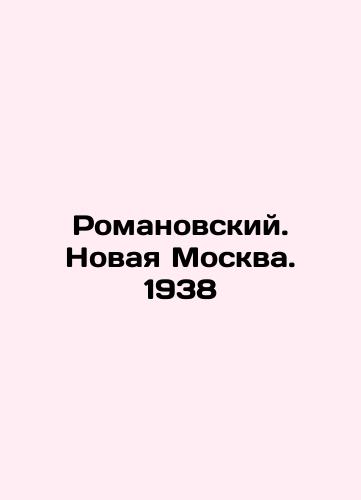 Romanovsky. Novaya Moscow. 1938 In Russian (ask us if in doubt)/Romanovskiy. Novaya Moskva. 1938 - landofmagazines.com