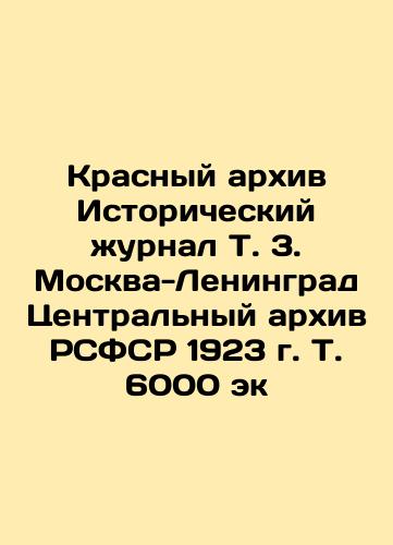 Open Law Archive 1900/Arkhiv otkrytogo prava 1900 g - landofmagazines.com