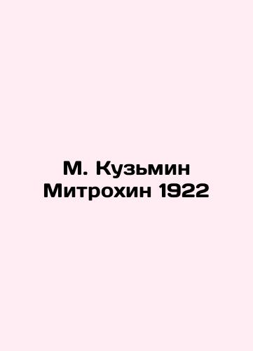 M. Kuzmin Mitrokhin 1922 In Russian (ask us if in doubt)/M. Kuz'min Mitrokhin 1922 - landofmagazines.com