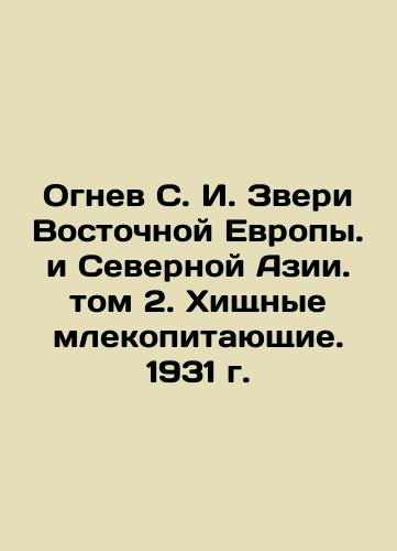 The Fire of S.I. Beasts of Eastern Europe and Northern Asia. Volume 2. Predatory Mammals. 1931. In Russian (ask us if in doubt)/Ognev S. I. Zveri Vostochnoy Evropy. i Severnoy Azii. tom 2. Khishchnye mlekopitayushchie. 1931 g. - landofmagazines.com